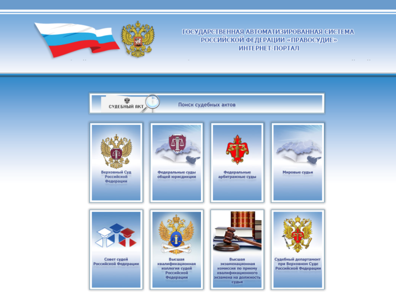 Цифровизация правосудия: Коми лидирует по электронным исполнительным документам