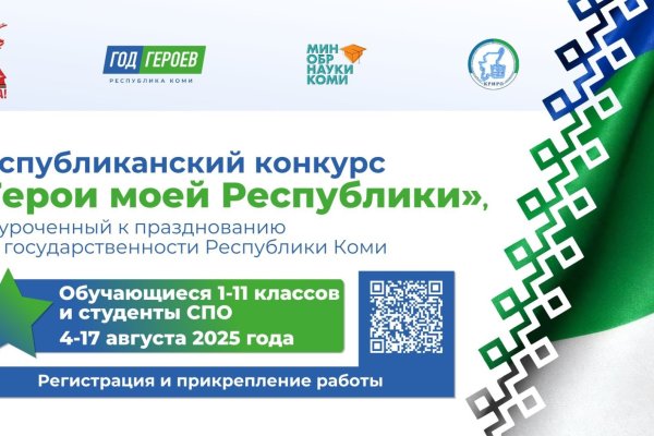 В Коми продолжается прием заявок на конкурс 