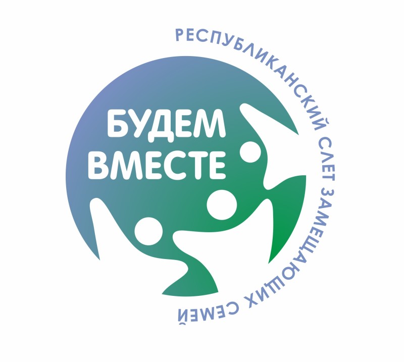 Слет замещающих семей пройдет в школе имени Героя России Станислава Кочева