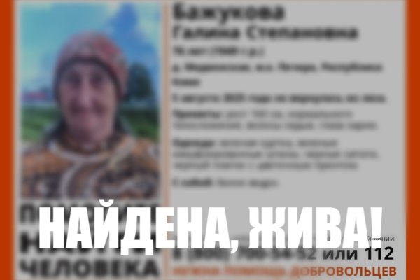 В Печорском районе завершены поиски 76-летней пенсионерки