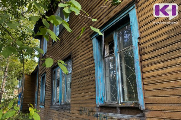 В Сыктывкаре 20 ветхих домов признали аварийными