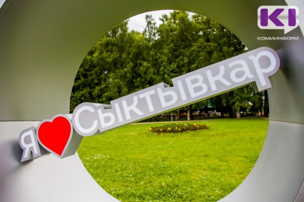 Легенды о Сыктывкаре помогут сделать город узнаваемым к его 250-летию - Ольга Косолапова 