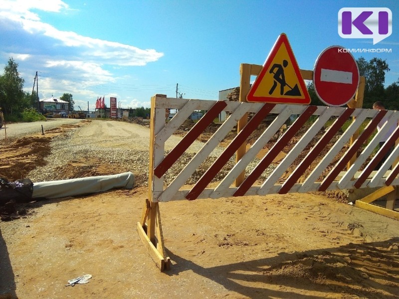 В Сыктывкаре для транспорта перекроют несколько улиц