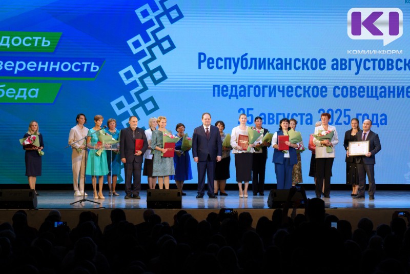 Ростислав Гольдштейн: "Педагоги — настоящая интеллектуальная элита Республики Коми"