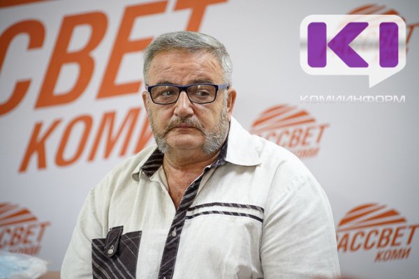 Сыктывкарский писатель Григорий Спичак находится в реанимации в московской больнице 