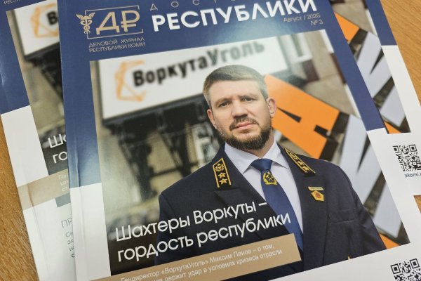 Крупные компании Коми откровенно рассказали о сложных периодах, которые преодолели в прошлом или преодолевают сейчас 