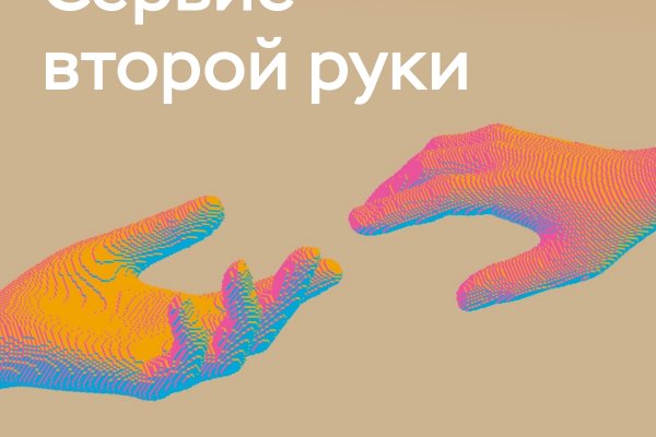 Советуйтесь с близкими: как новый сервис 