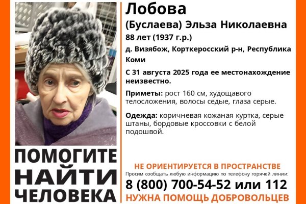 88-летняя пенсионерка пропала в Корткеросском районе