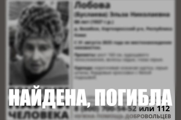 В Корткеросском районе остановили поиски 88-летней пенсионерки