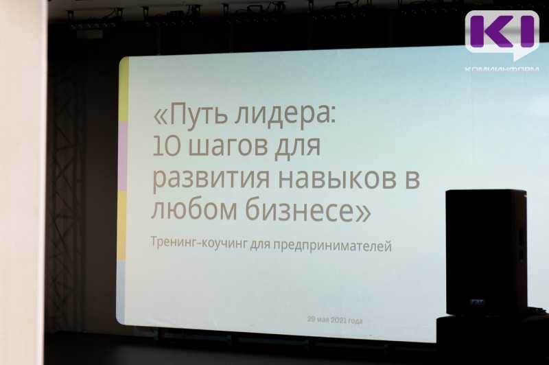 В Коми разработали законопроект о развитии ответственного ведения бизнеса 