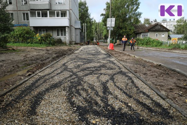 Ремонт улицы Карьерной в сыктывкарском Строителе выполнен на 48%
