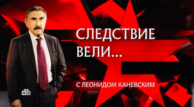 По НТВ прославили сыщиков из Коми АССР