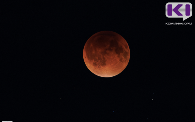 Над Республикой Коми взошла "кровавая Луна"