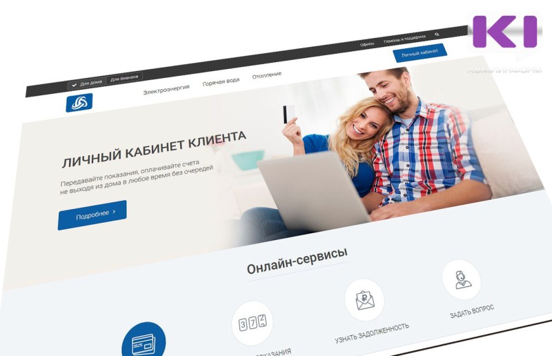 Клиентам "Коми энергосбытовой компании" списали более 7 млн рублей пеней за участие в акции  "Лето без долгов"