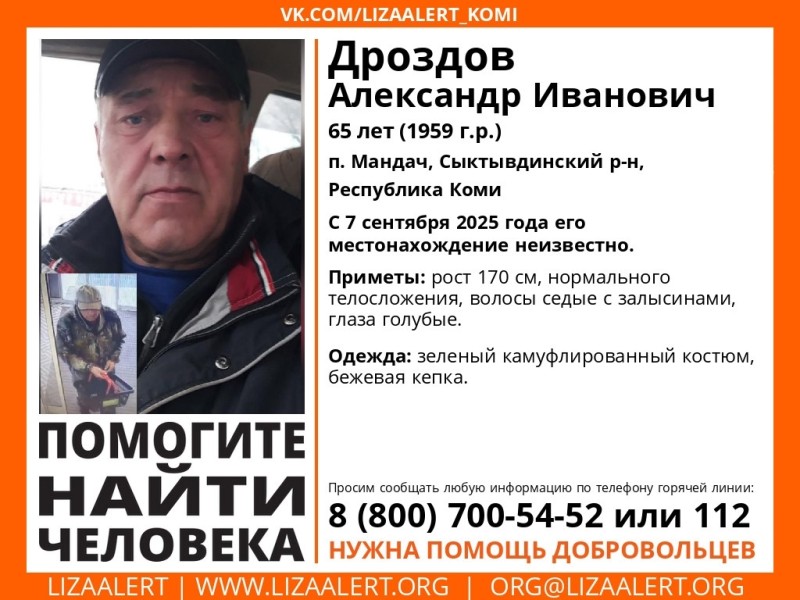 В Мандаче пропал 65-летний мужчина в камуфляжном костюме