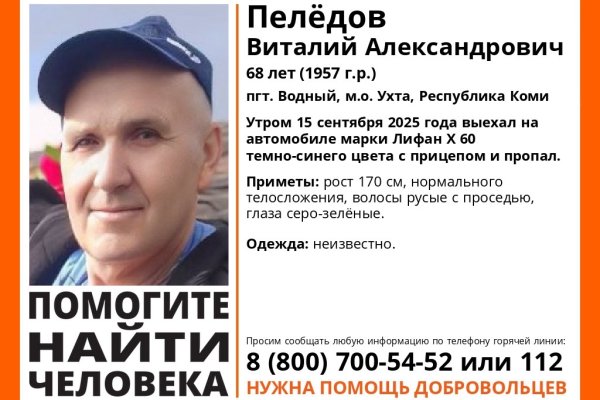 В Ухте ищут пожилого мужчину, который уехал на автомобиле и пропал