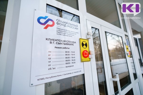 В Коми более 16 тысяч родителей получают увеличенную фиксированную выплату к страховой пенсии