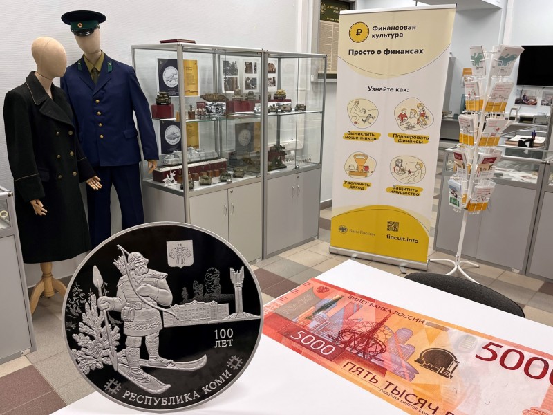 Пера-богатырь и 165 фактов о финансах: в Сыктывкаре пройдет День открытых дверей Банка России

