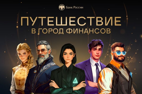 Путешествие в город финансов: школьников Коми научат составлять личный план, открывать вклады и покупать акции

