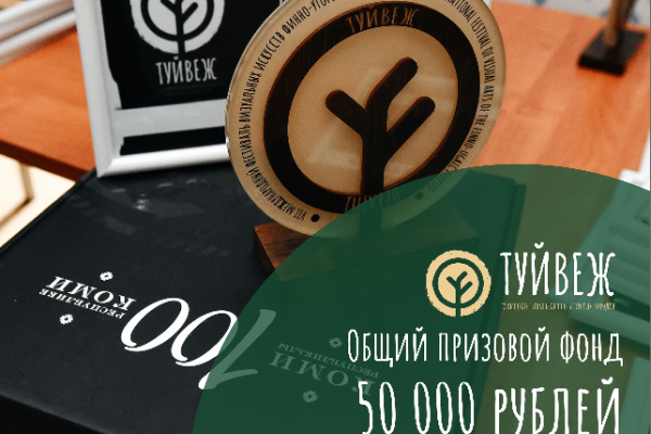 На кинофестивале финно-угорских народов 