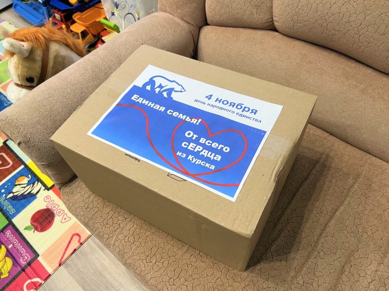 Волонтерский центр "Единой России" организует сбор помощи для Курска

