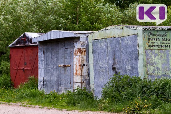 Администрация Сыктывкара потратит на снос гаражей 400 тыс руб