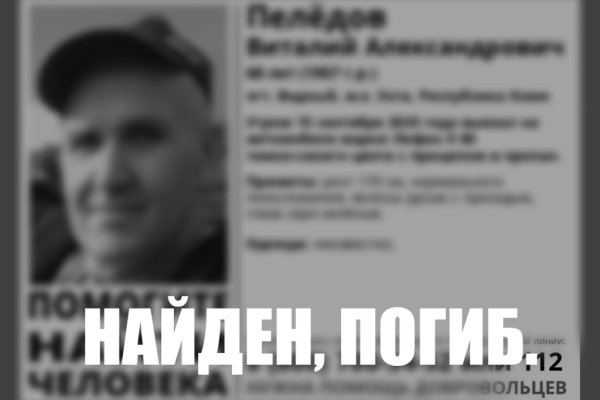 Под Ухтой завершены поиски пропавшего водителя