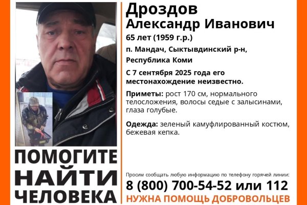 Поиски пропавшего в Мандаче Александра Дроздова не дали результатов