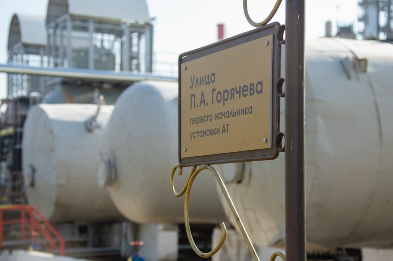 В ООО "ЛУКОЙЛ-УНП" открыли улицу в честь первого начальника установки АТ Петра Горячева