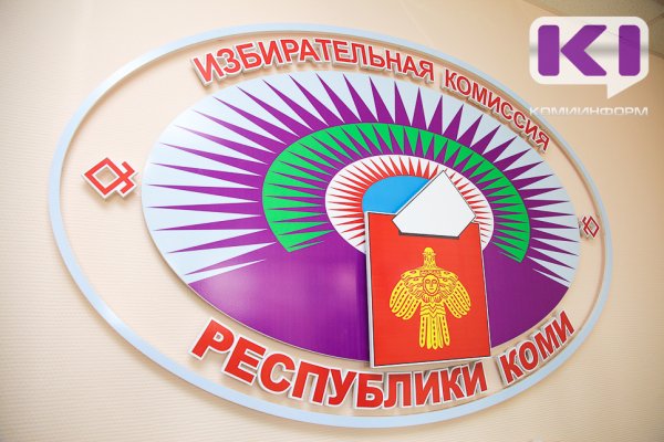 Четыре кандидата в депутаты Госсовета Коми отказались от мандатов 