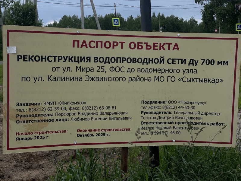 В Эжве завершились работы по замене 57-летней водопроводной сети