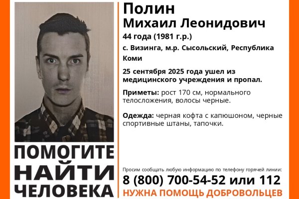 В Визинге ищут 44-летнего мужчину, который ушел из медицинского учреждения в одних тапочках 