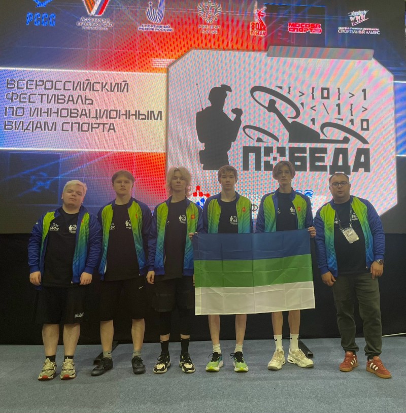 Команда Коми завоевала бронзу на Всероссийском фестивале по инновационным видам "Победа"