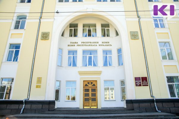Правительство Коми продолжит работу до сформирования нового состава кабинета министров

