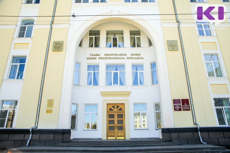 Правительство Коми продолжит работу до сформирования нового состава кабинета министров

