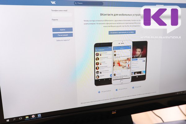 В республике выявлены участники деструктивных интернет-сообществ, проявляющие интерес к идеологии массовых убийств - УФСБ по Коми