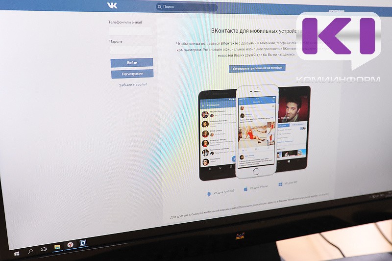 В республике выявлены участники деструктивных интернет-сообществ, проявляющие интерес к идеологии массовых убийств - УФСБ по Коми