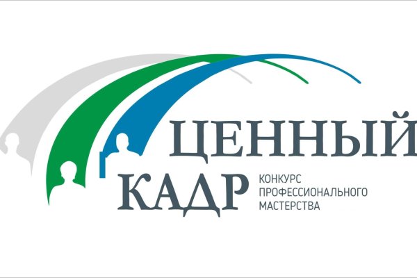 Прием заявок для участия в конкурсе профмастерства среди госслужащих 