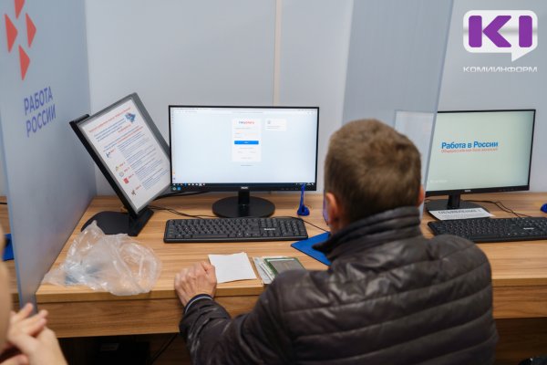 Безработица в Коми по-прежнему остается на рекордно низком уровне - 0,7%