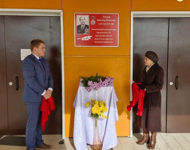 В селе Помоздино открыли мемориальную доску в память об Александре Уляшеве