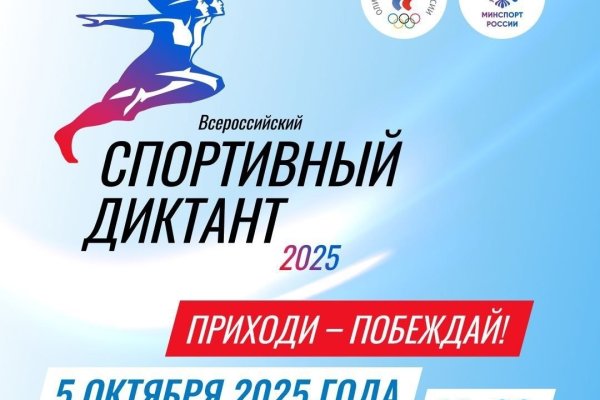 Всероссийский 