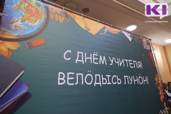 На закрытии форума 