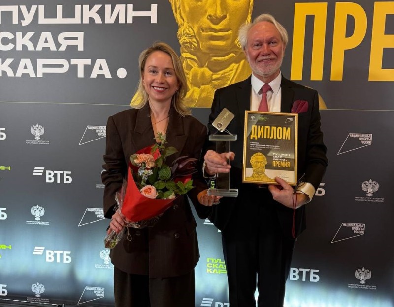 Академический театр оперы и балета Республики Коми получил федеральную премию за вклад в развитие "Пушкинской карты"