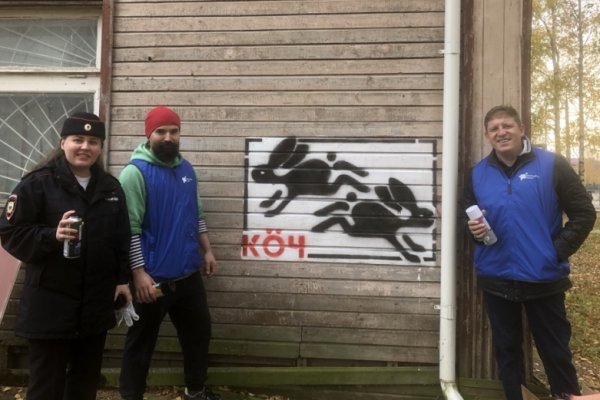 В Сыктывдинском районе общественники и полицейские закрасили граффити с рекламой наркотиков зайцами и лисами