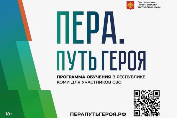 Участник СВО и депутат Госсовета Коми Максим Крайн: 