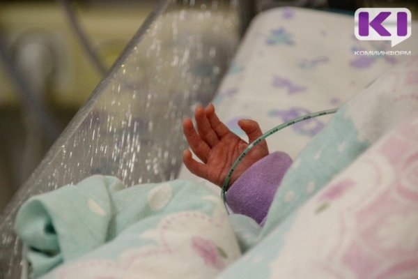 44 малыша появились на свет в Коми благодаря ЭКО за 9 месяцев