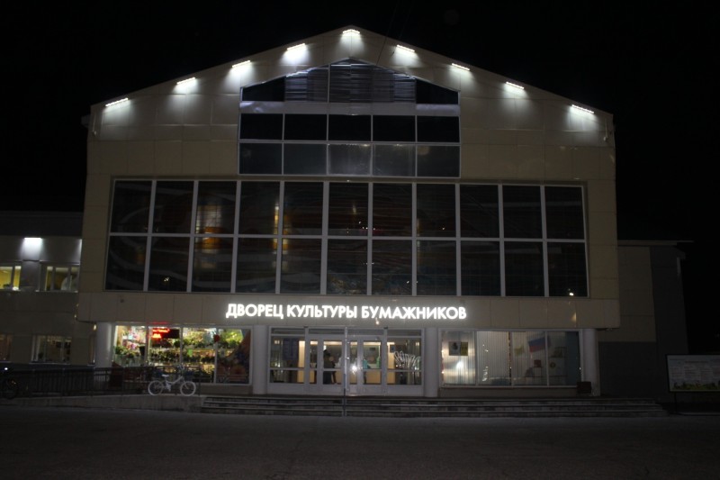 У эжвинского Дворца культуры бумажников появилась подсветка за 470 тысяч рублей