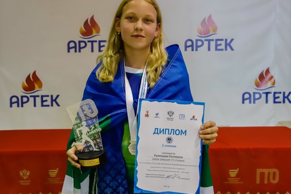 Екатерина Румянцева завоевала серебро на Всероссийском фестивале ГТО в Артеке