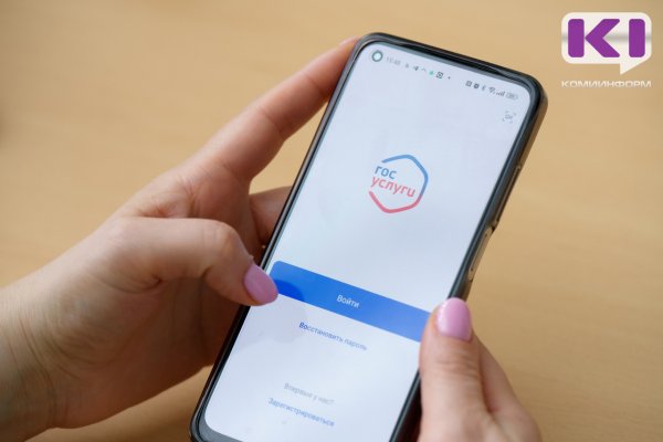 Жители Коми могут воспользоваться бесплатной юридической помощью на портале 