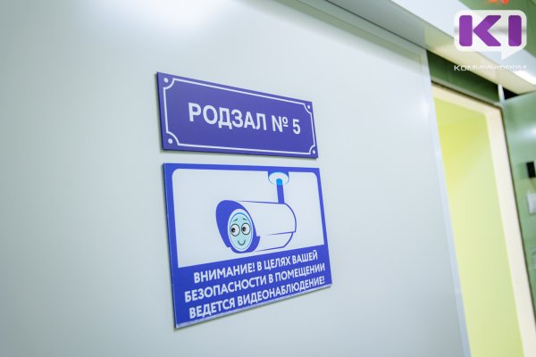 В Коми за 9 месяцев года самой юной мамой стала 14-летняя девушка